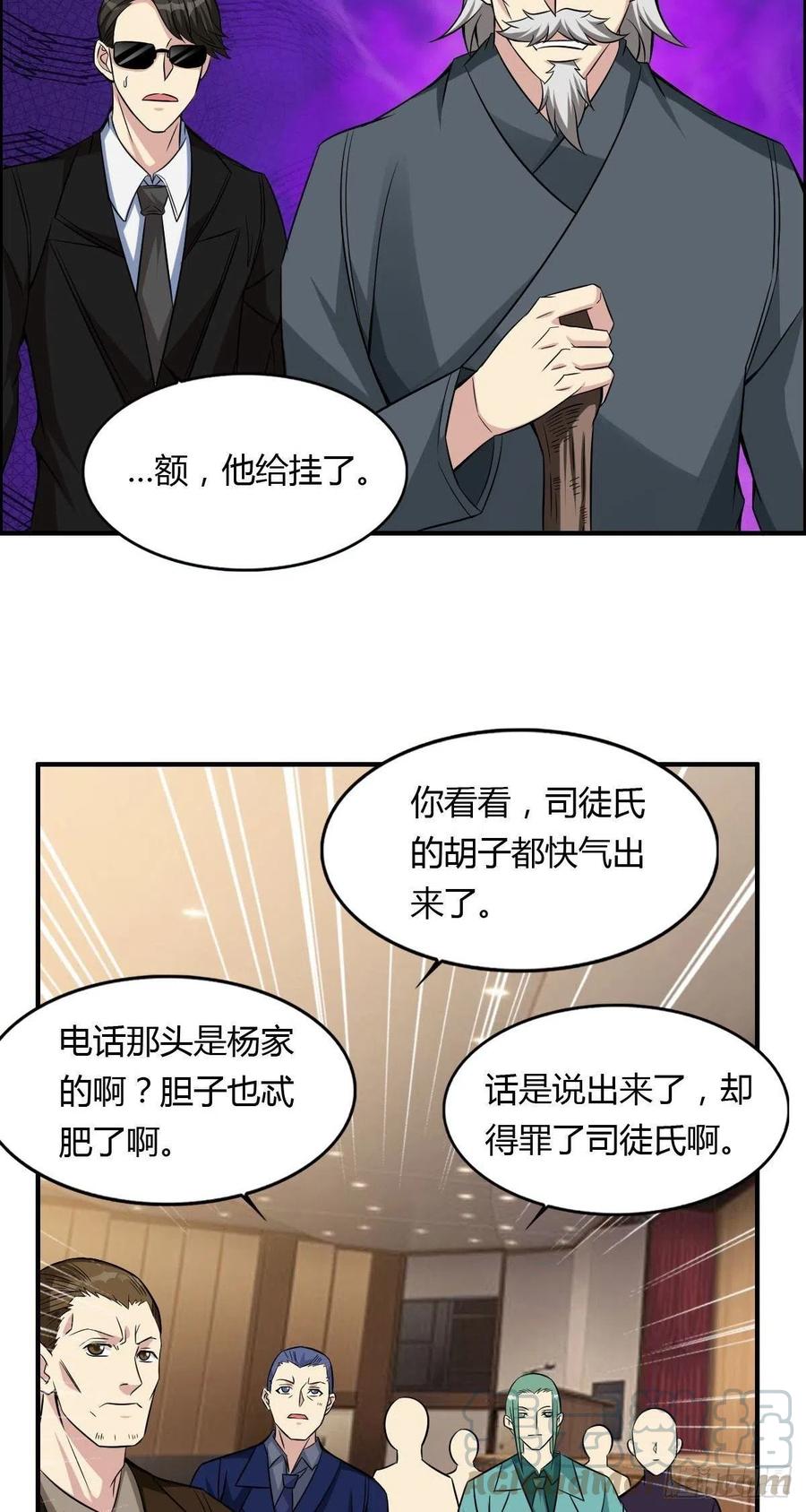 第65话 比赛规则21