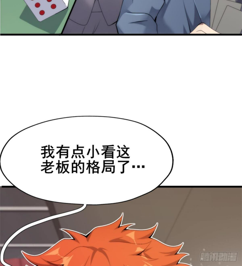 第27话 杀他个干干净净20