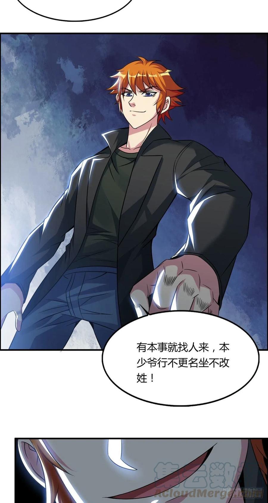 第63话 躺枪的司徒莫36