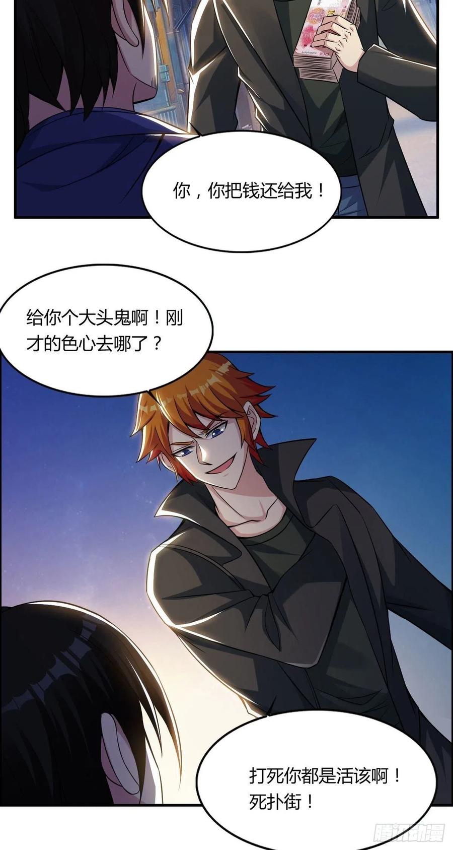 第64话 武道大会的邀请25