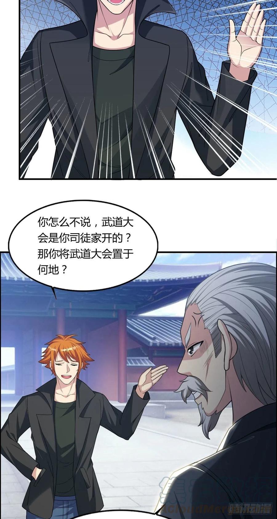 第67话 憋屈的老司徒3
