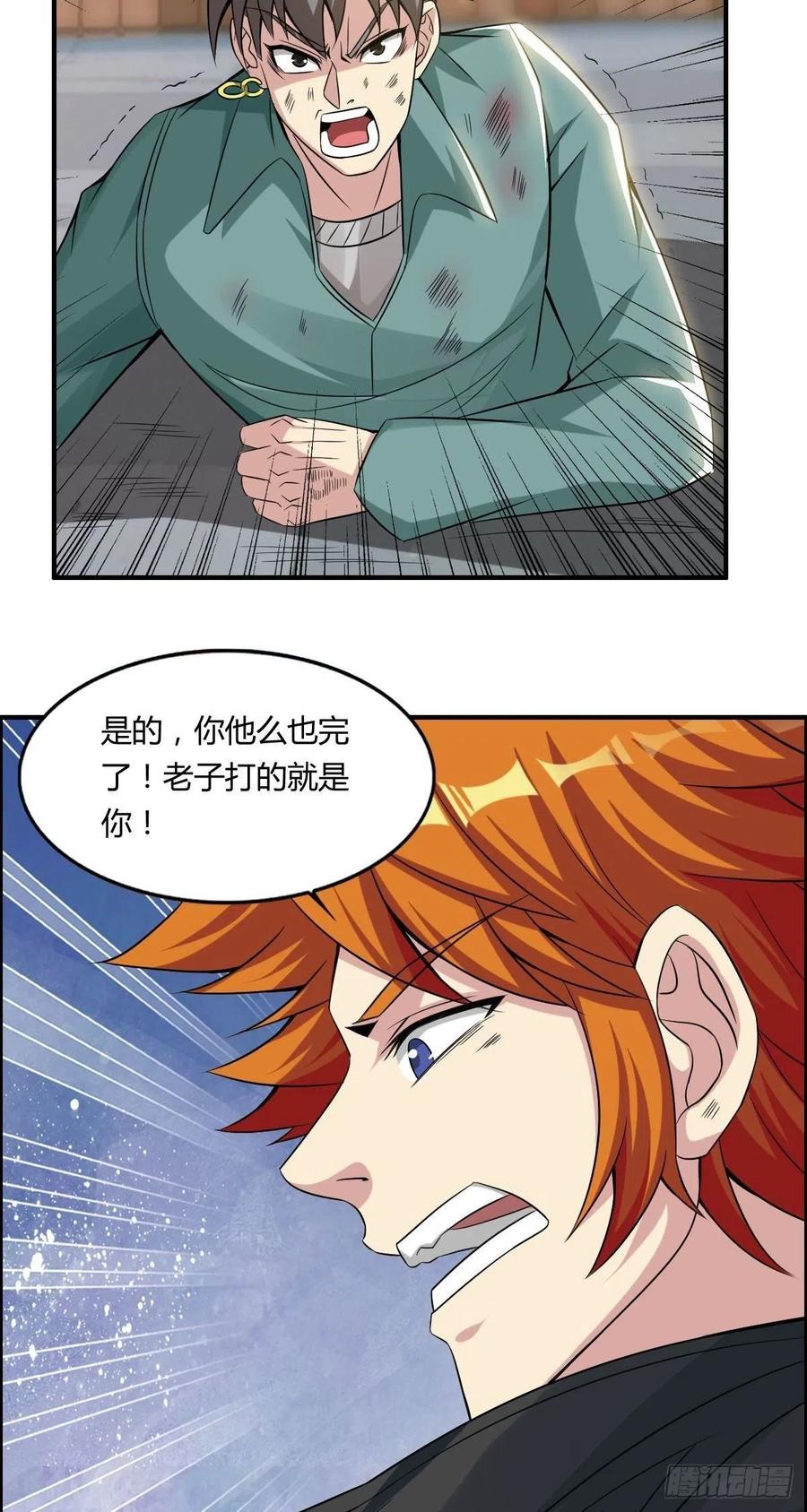 第63话 躺枪的司徒莫32
