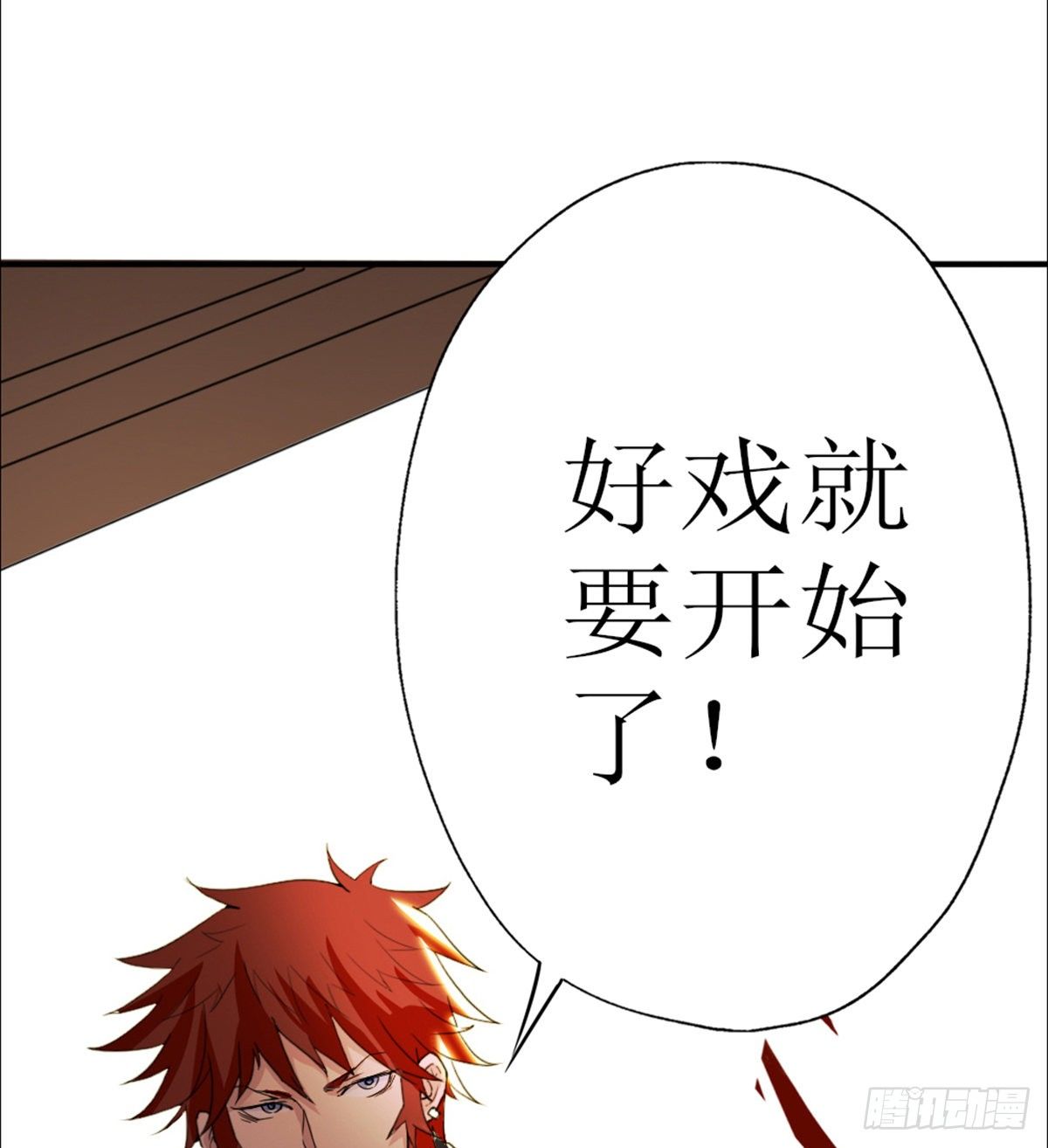 第1话 纨绔大少初登场85
