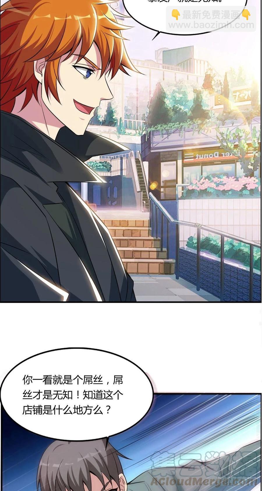 第62话 蠢萌矮的搭讪者36