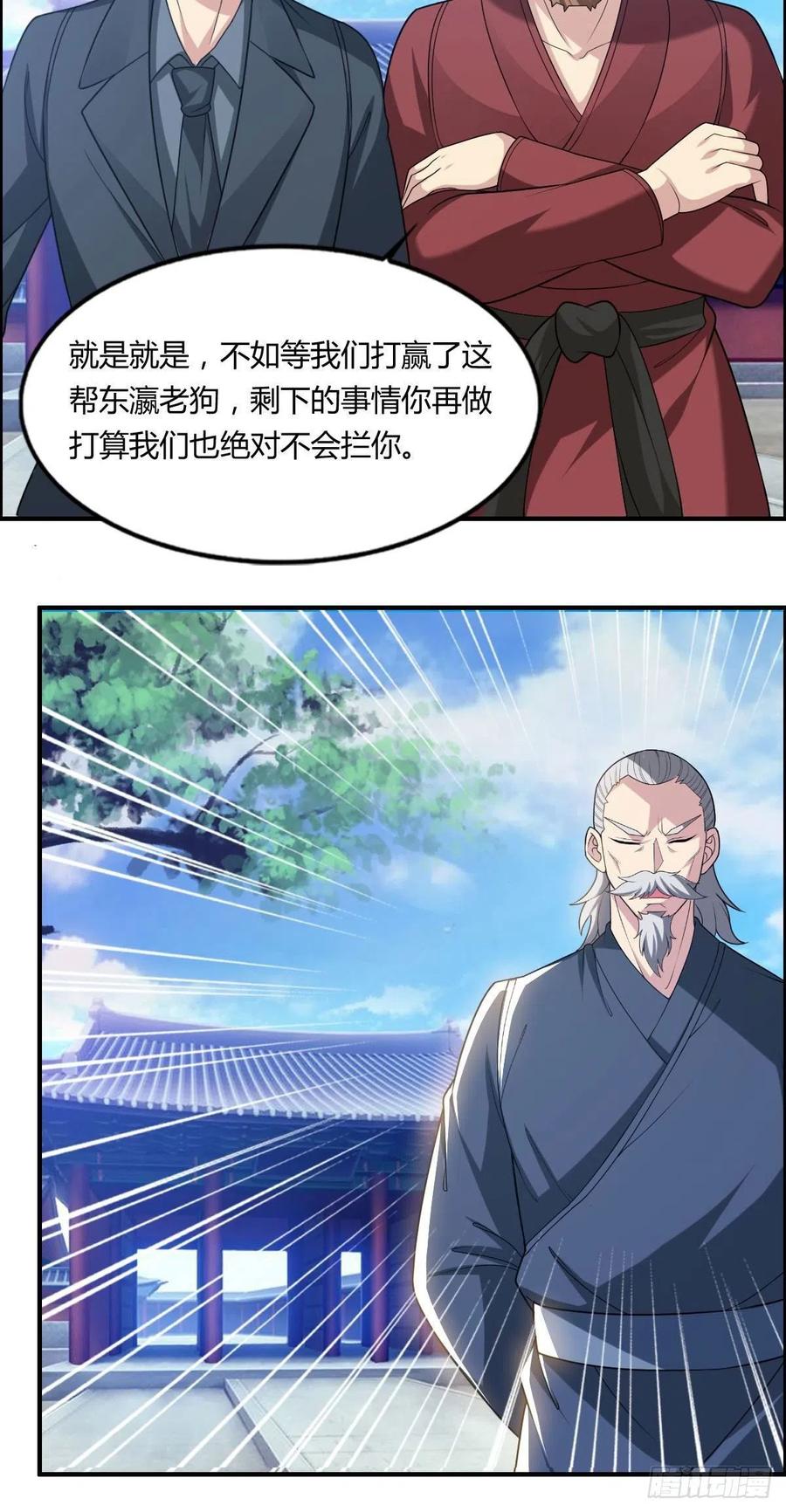 第77话 你们！过来啊32