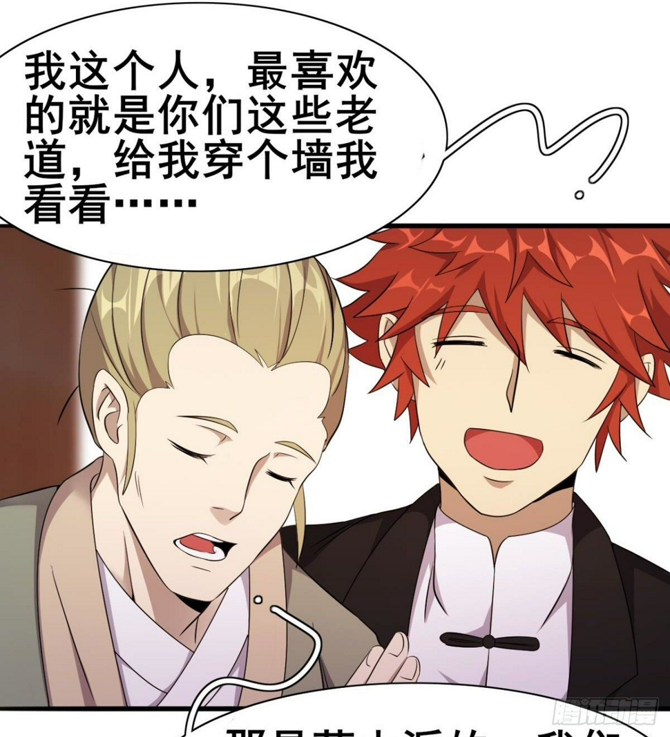 第31话 大罗佛手89