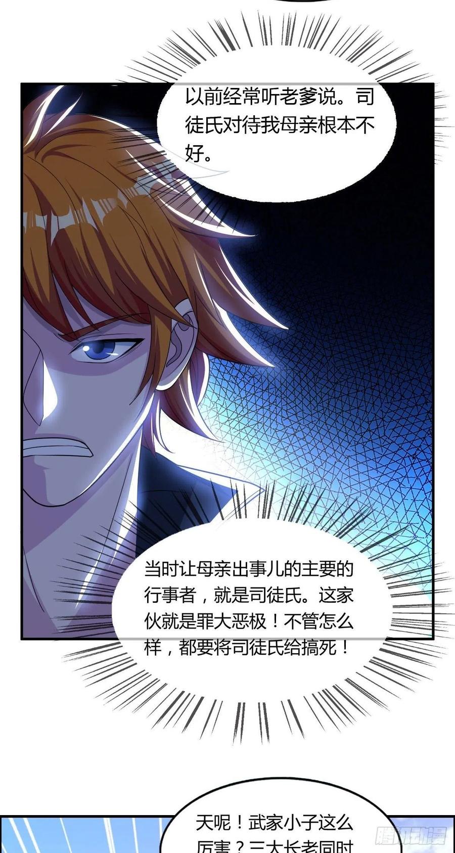 第67话 憋屈的老司徒22