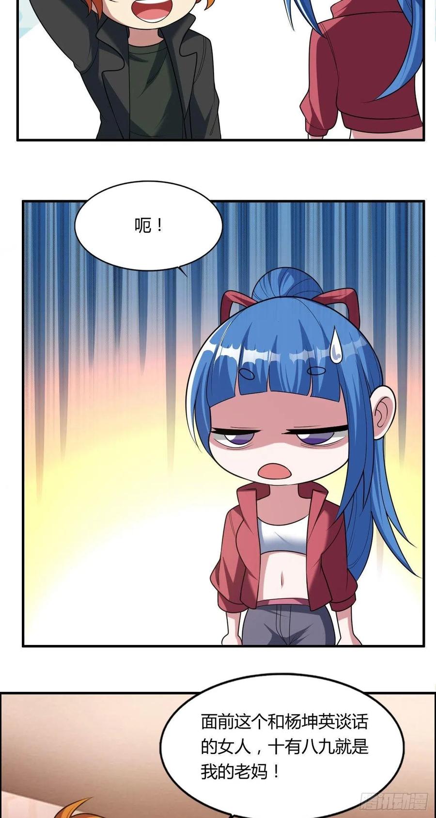 第82话 天大的秘密17