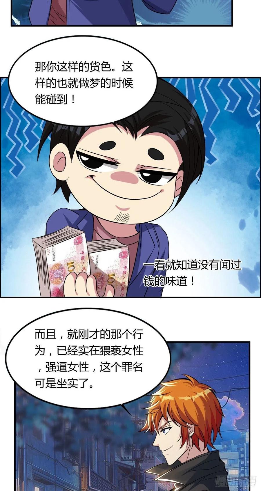 第64话 武道大会的邀请22