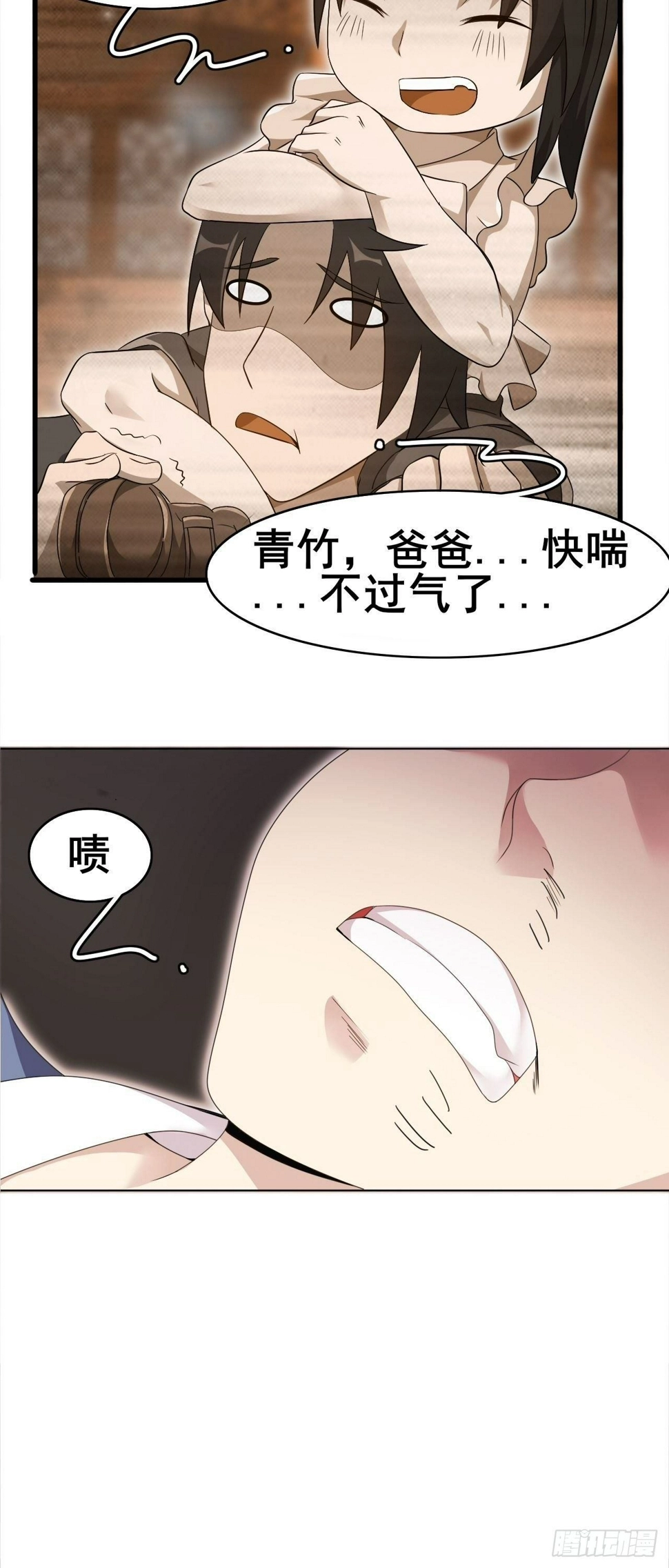 第32话 有仇报仇40