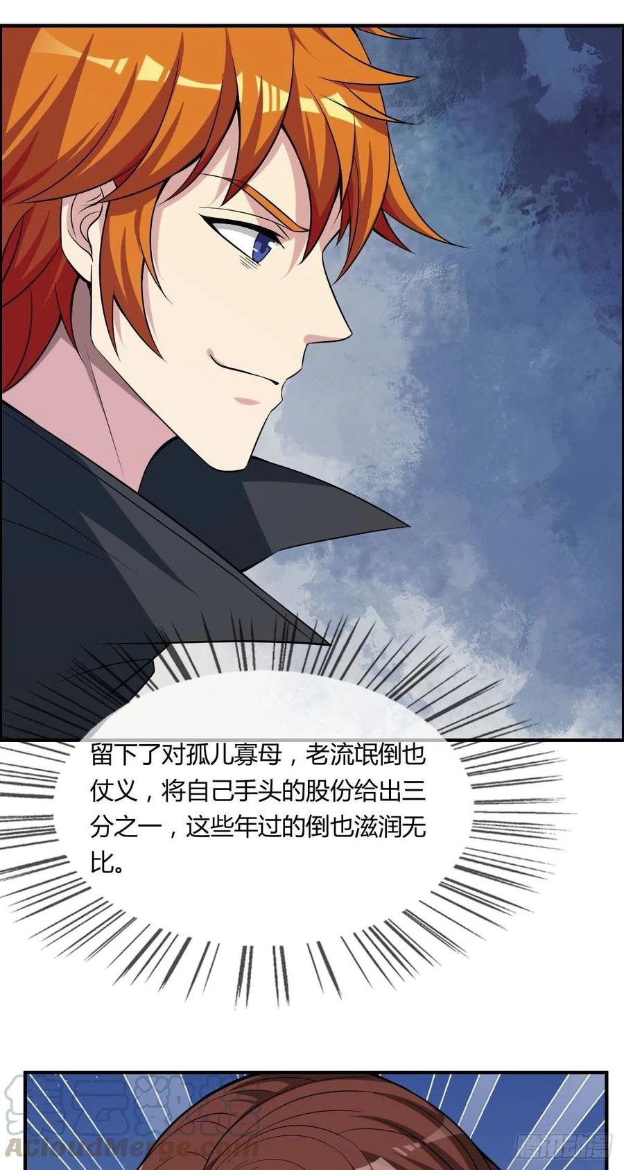 第59话 老情人重逢？9