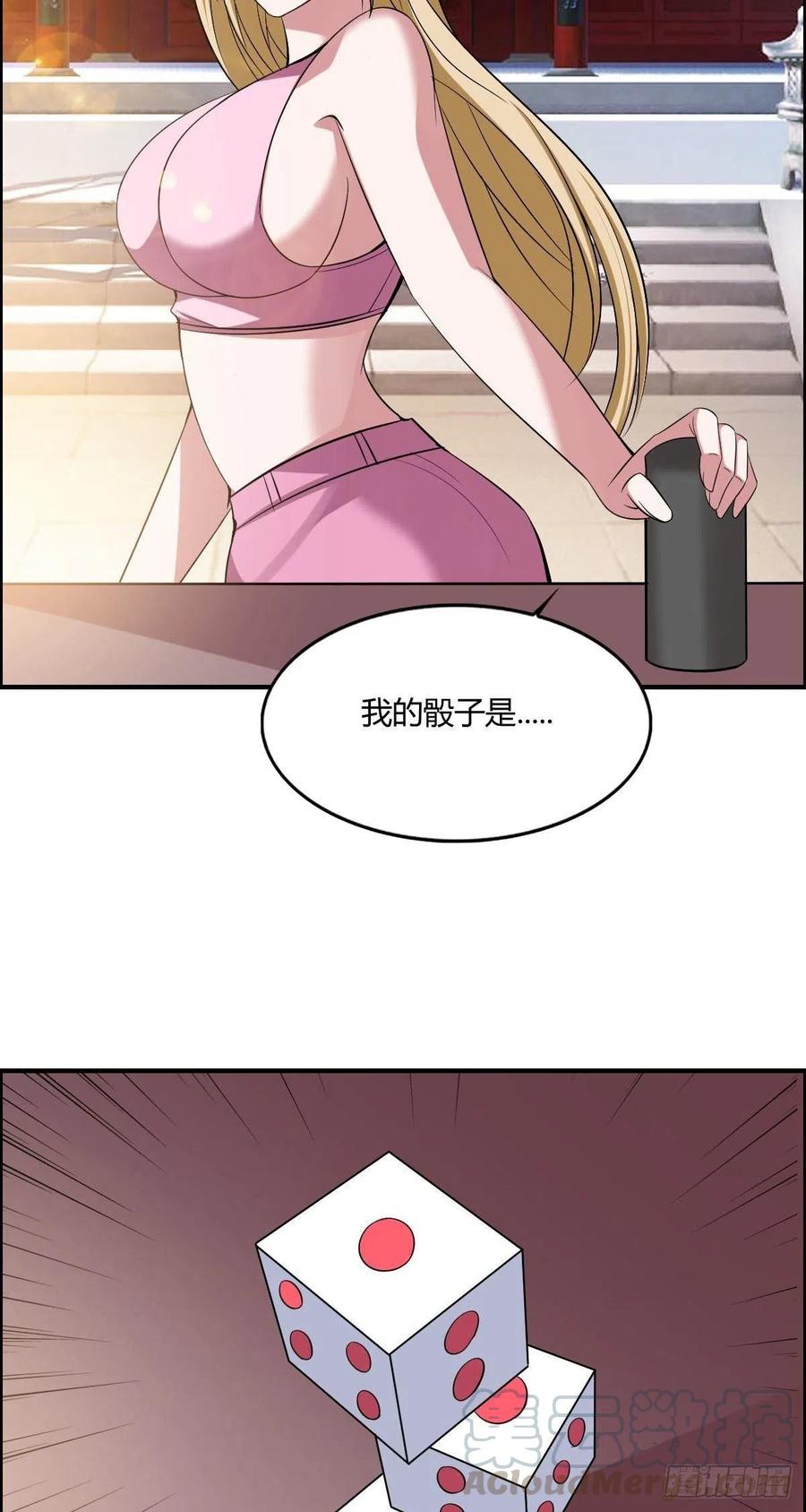 第59话 老情人重逢？30