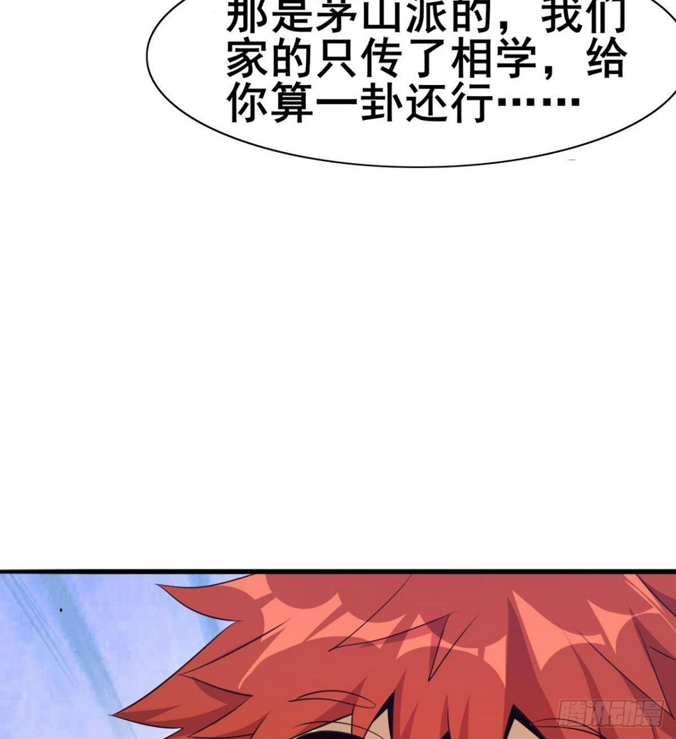 第31话 大罗佛手90