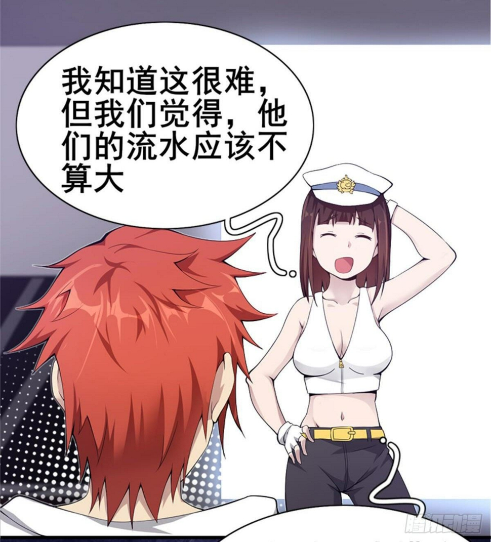 第26话 奉“旨”开赌13