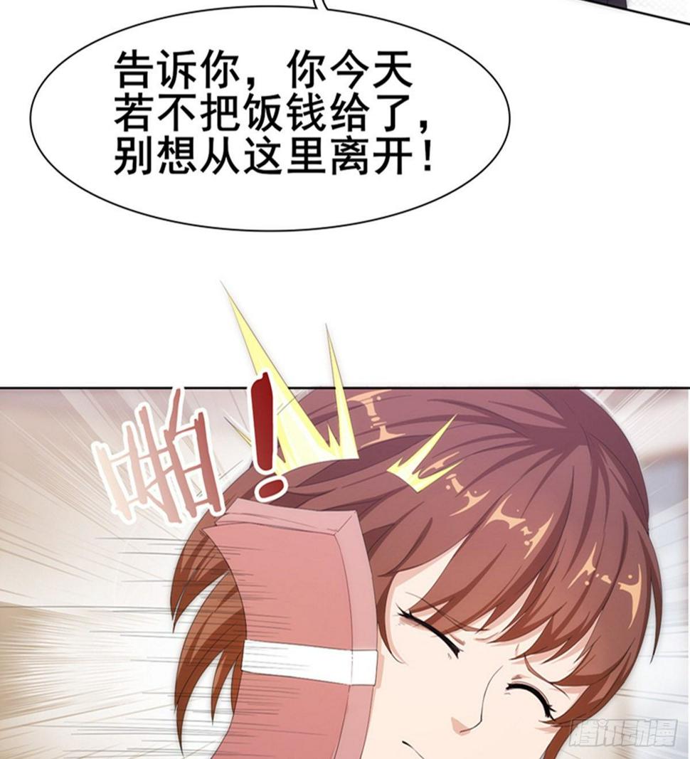 第13话 狗眼看人低6