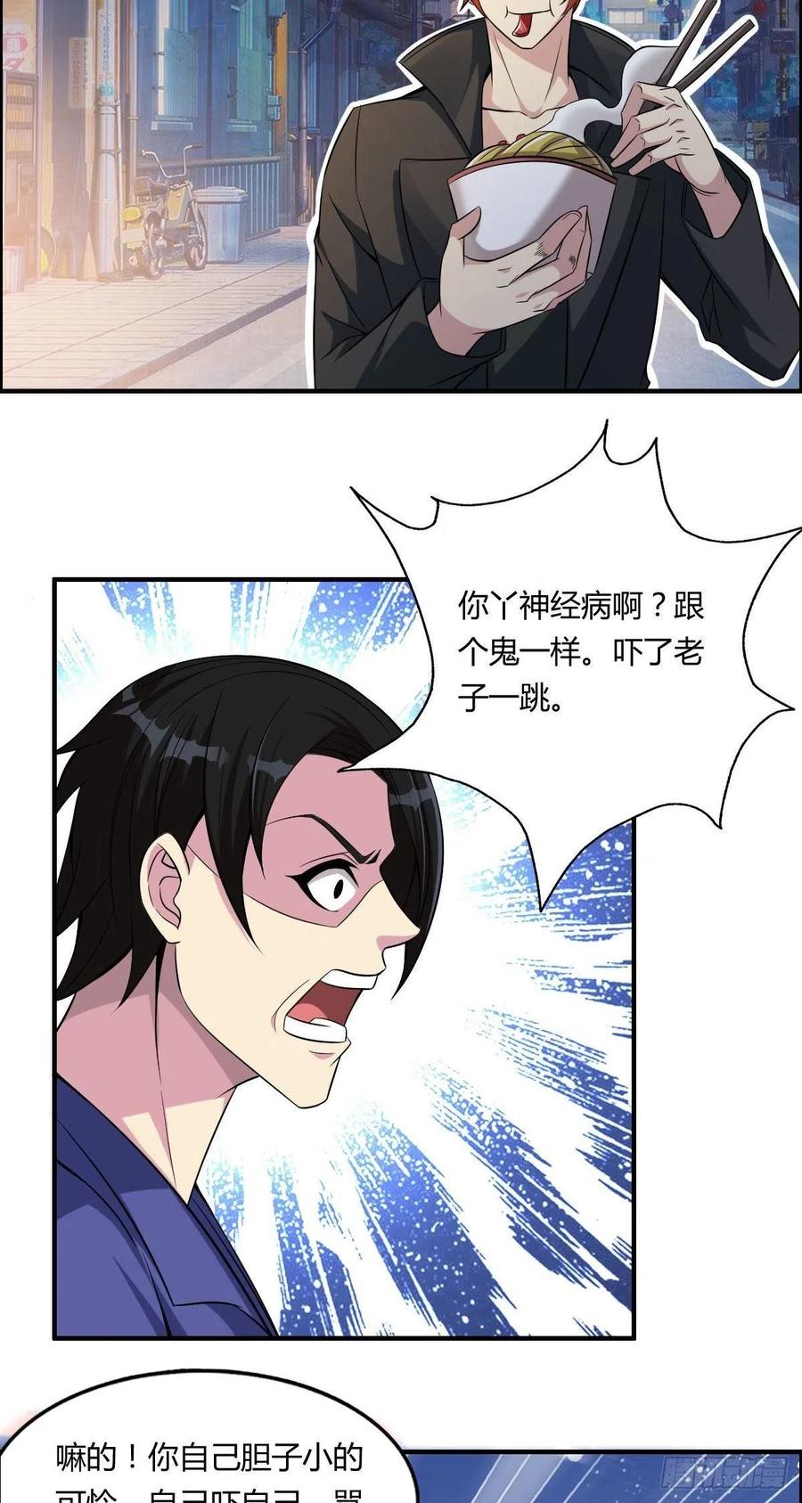 第64话 武道大会的邀请17