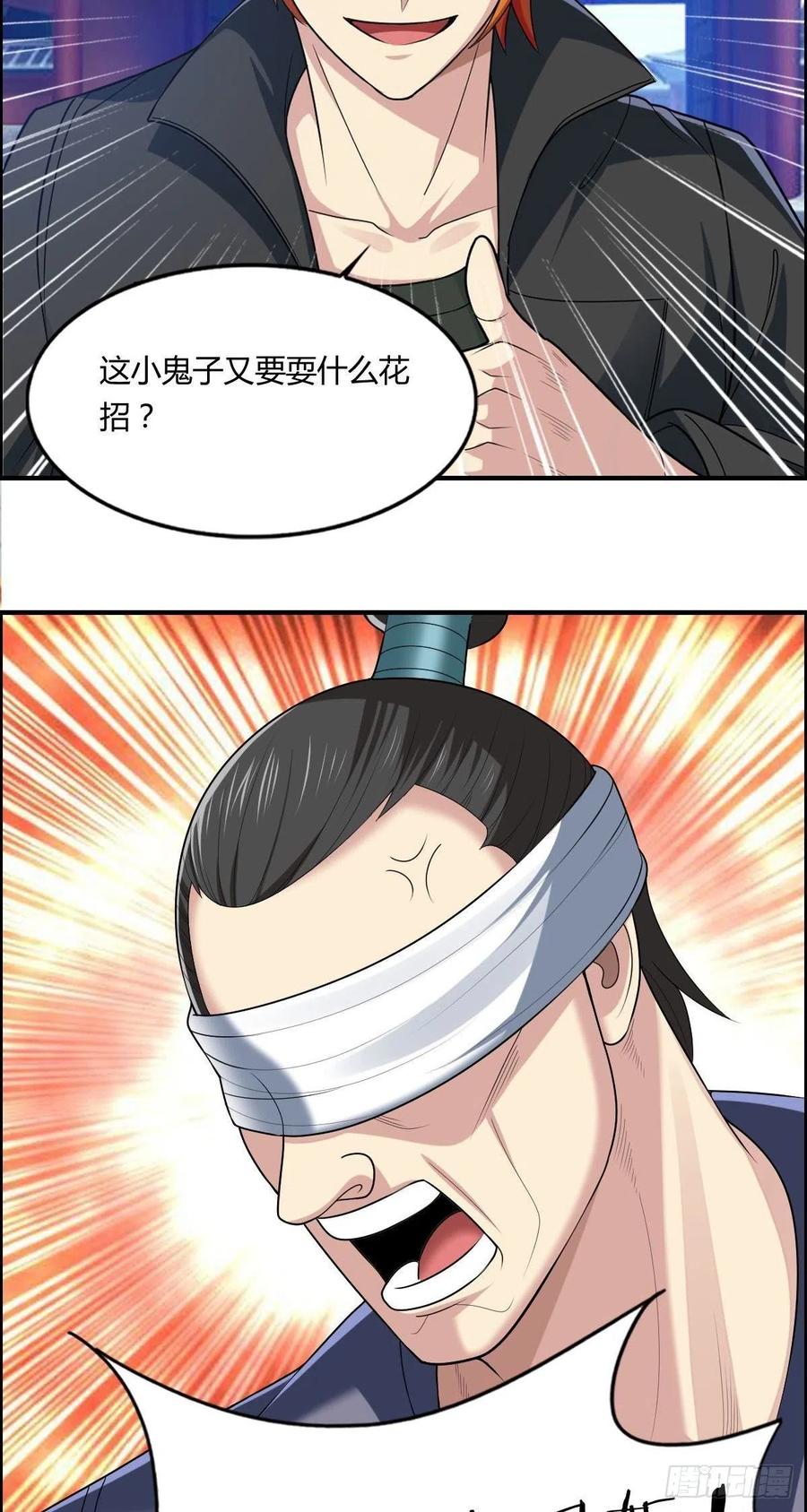 第78话 迎接敌人的是猎枪13