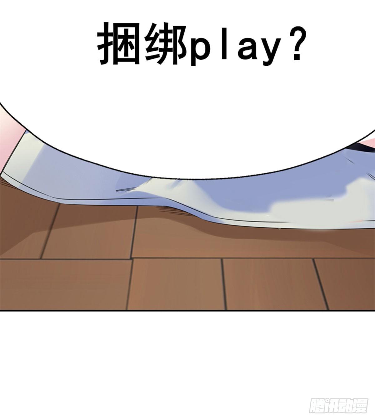 第4话 捆绑派对51