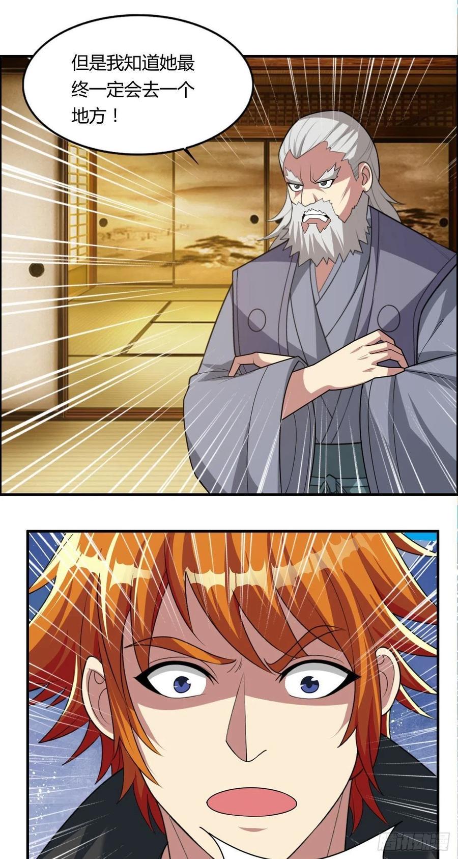 第86话 老妈的动向11