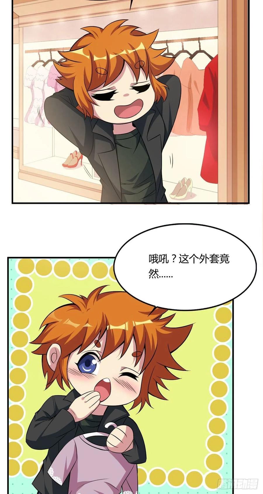 第62话 蠢萌矮的搭讪者47