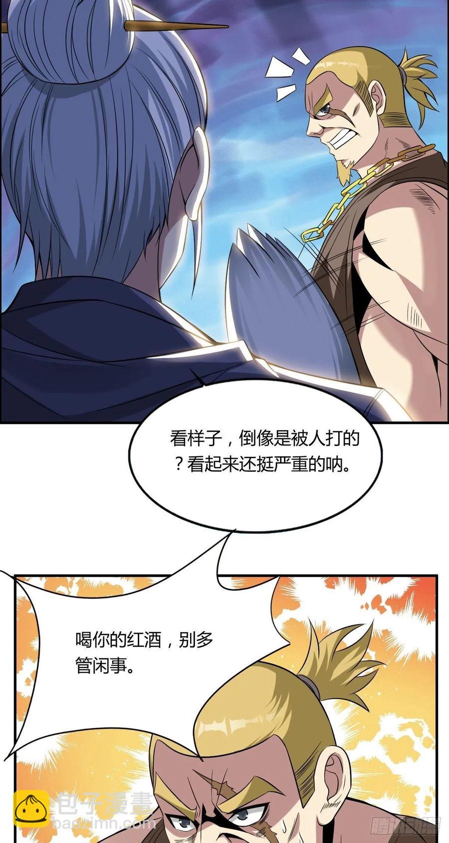 第64话 武道大会的邀请44
