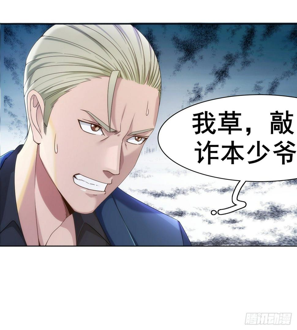 第12话 乾坤一指胯下湿22