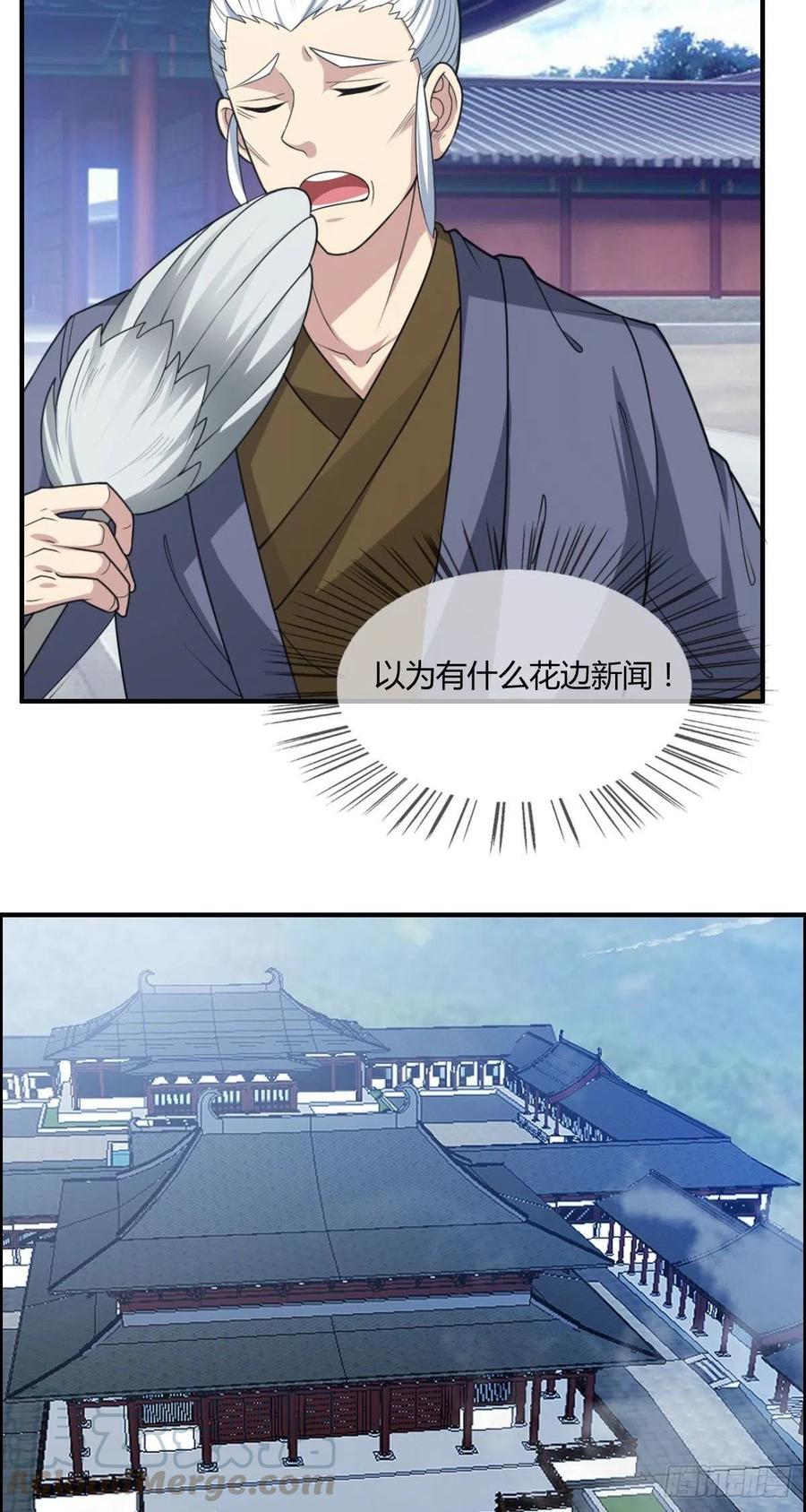 第72话 真凶在心虚21