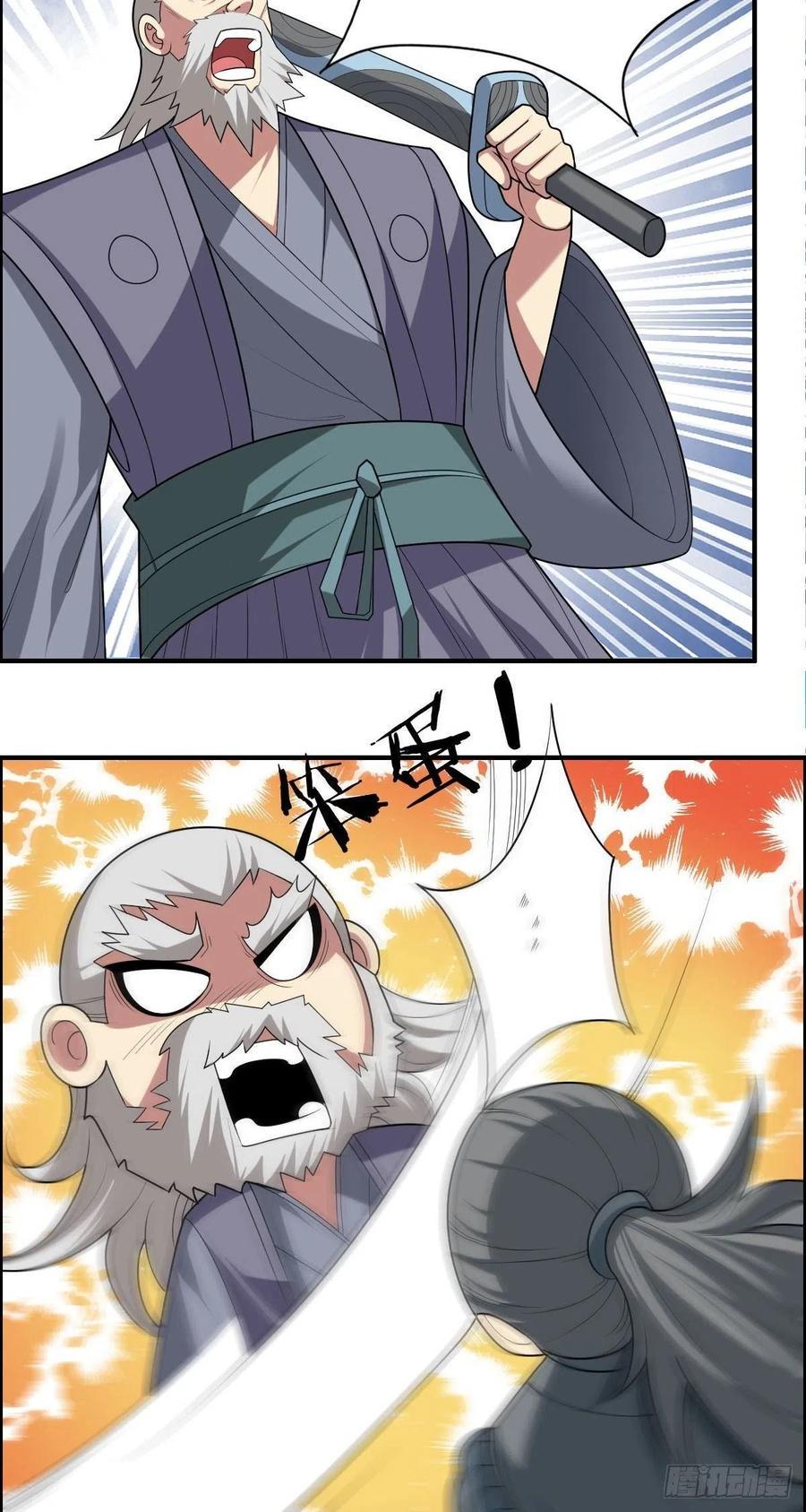 第85话 上门孙女婿？13