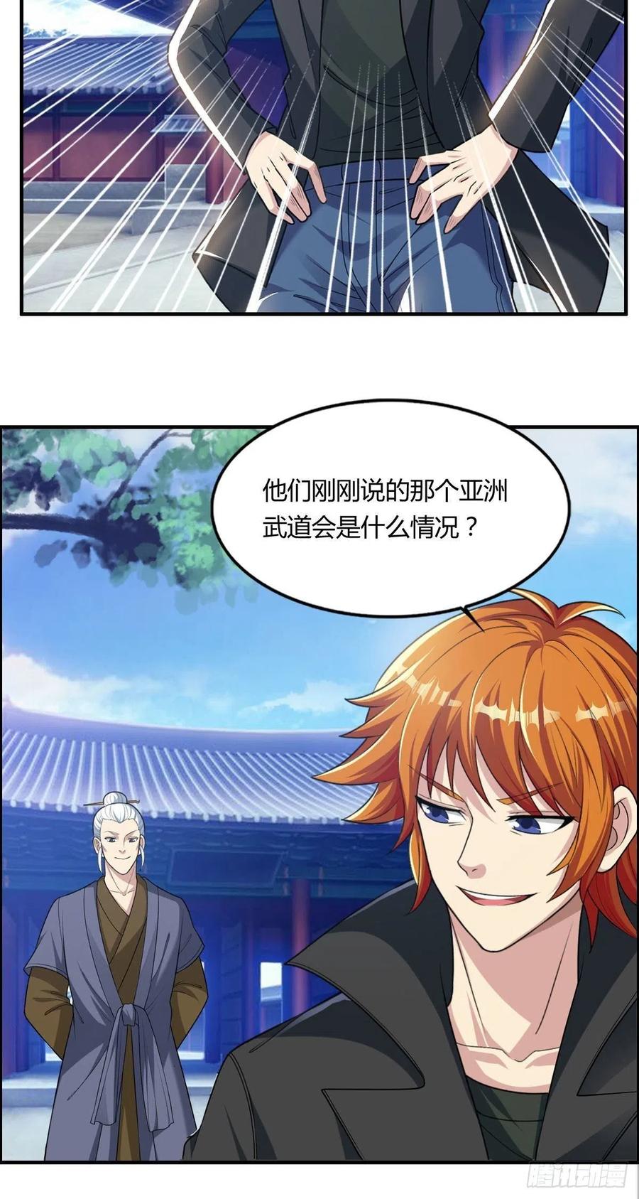 第79话 亚洲武道会20