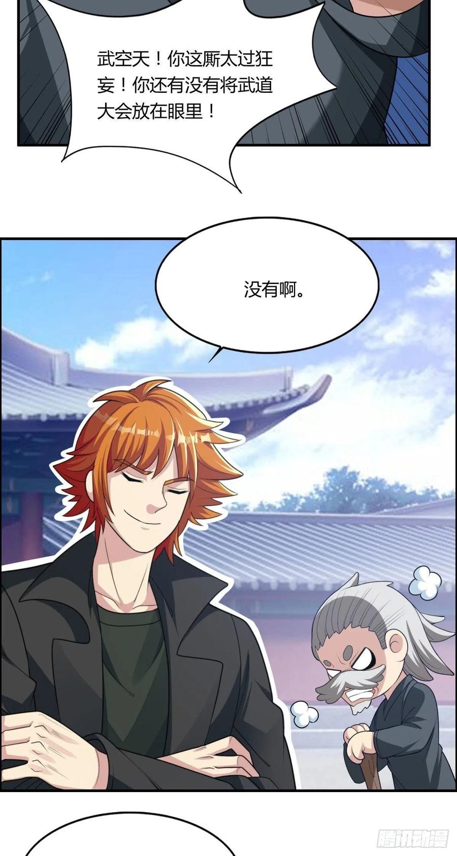 第73话 好假的演技25