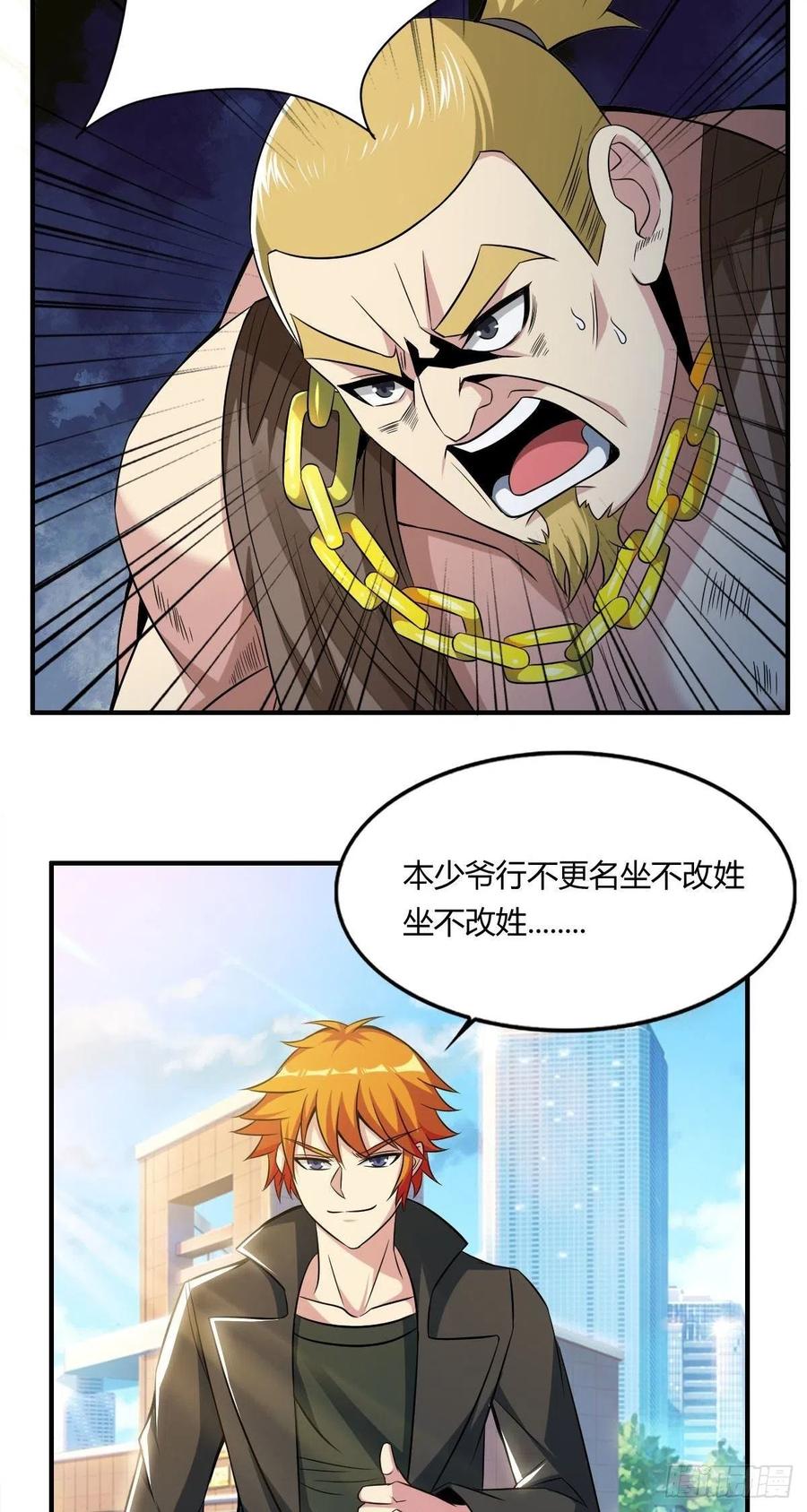 第62话 蠢萌矮的搭讪者7