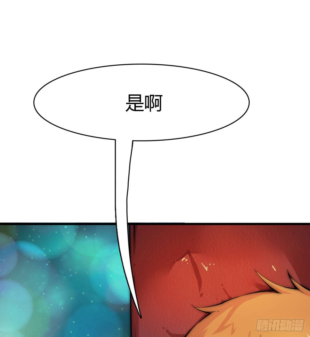 第1话 纨绔大少初登场21