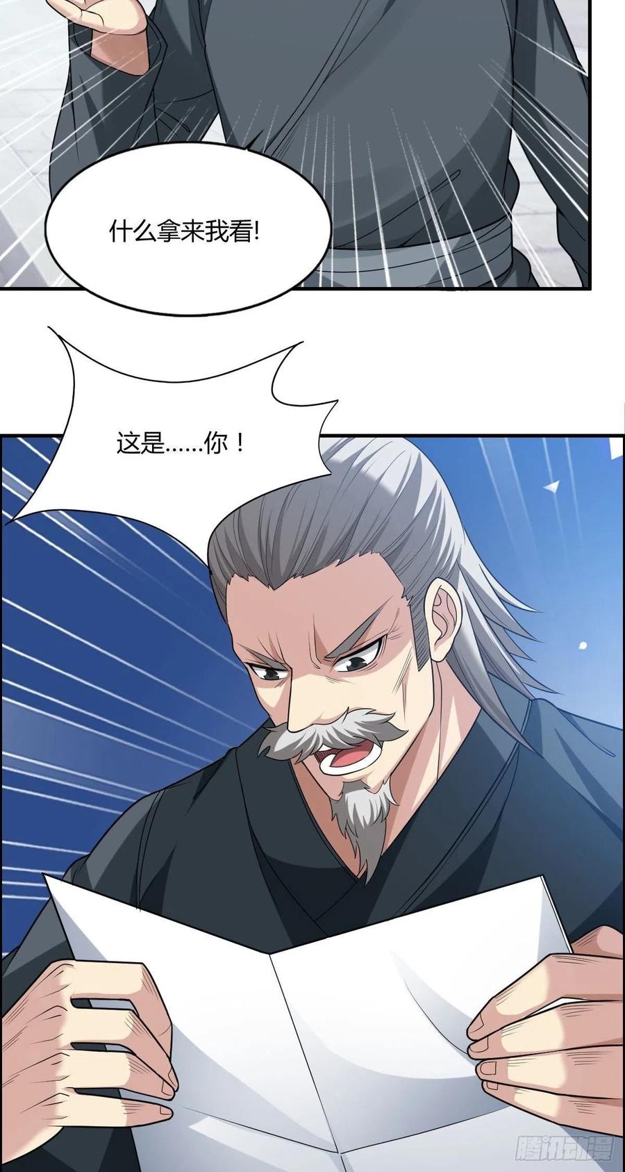 第67话 憋屈的老司徒7