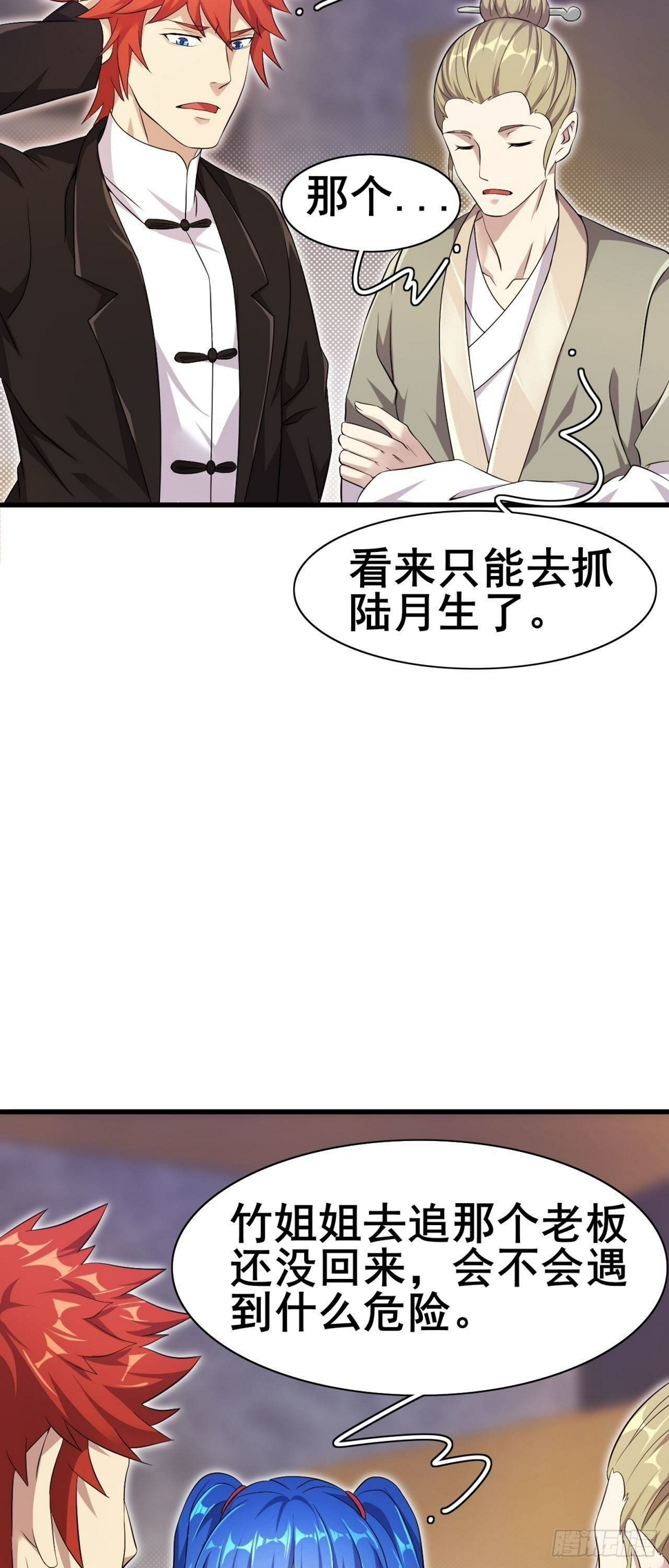 第32话 有仇报仇28