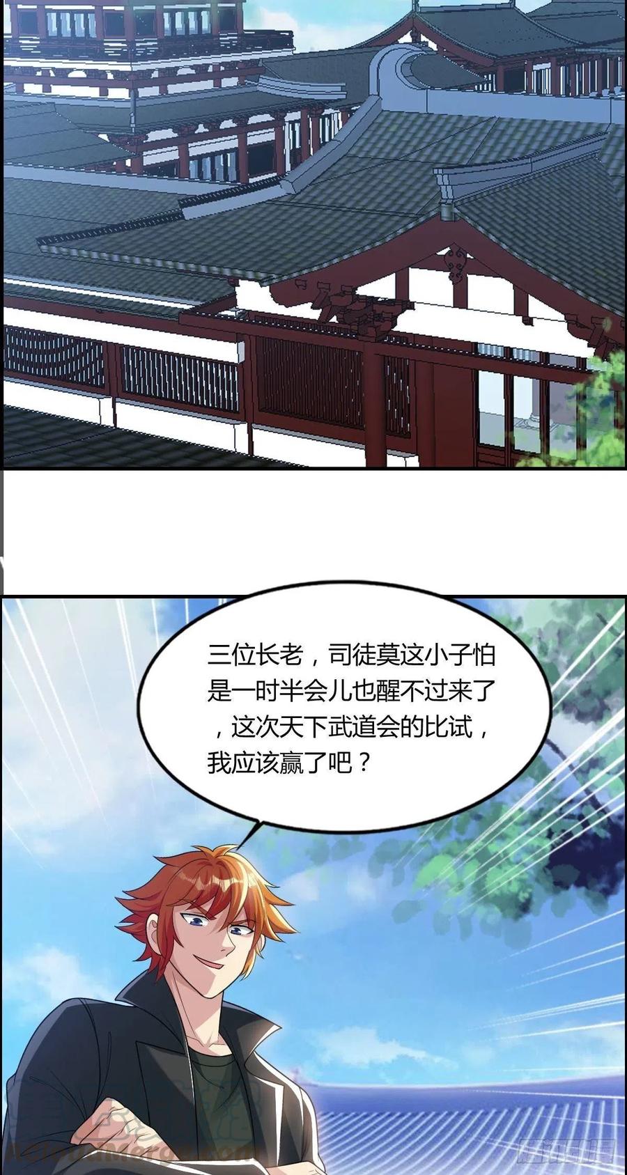 第76话 砸场子的18