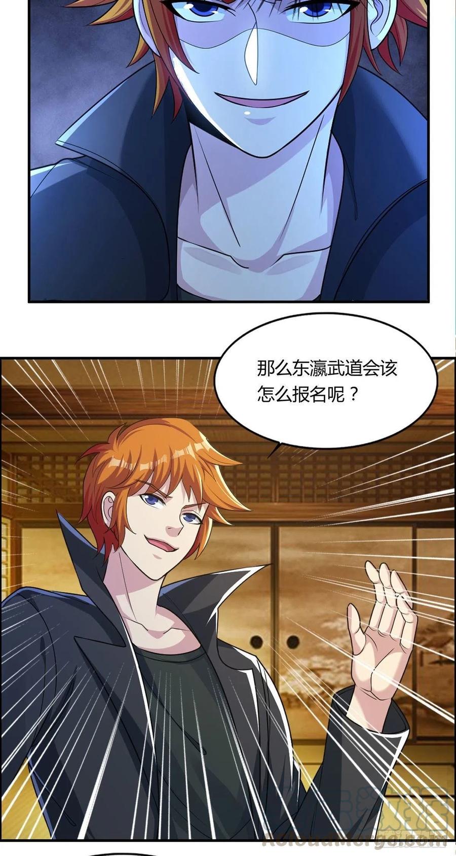 第86话 老妈的动向18