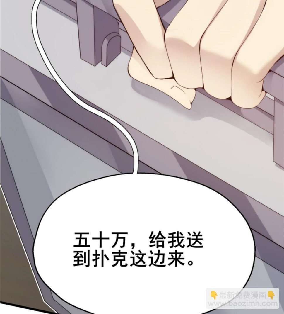 第27话 杀他个干干净净27