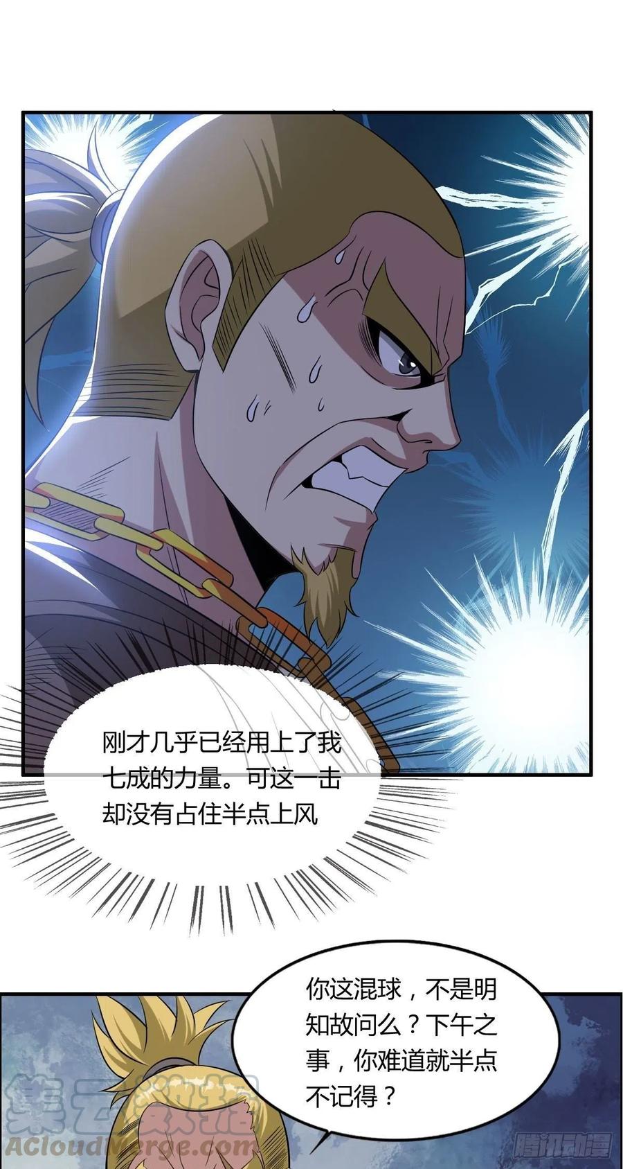 第65话 比赛规则6