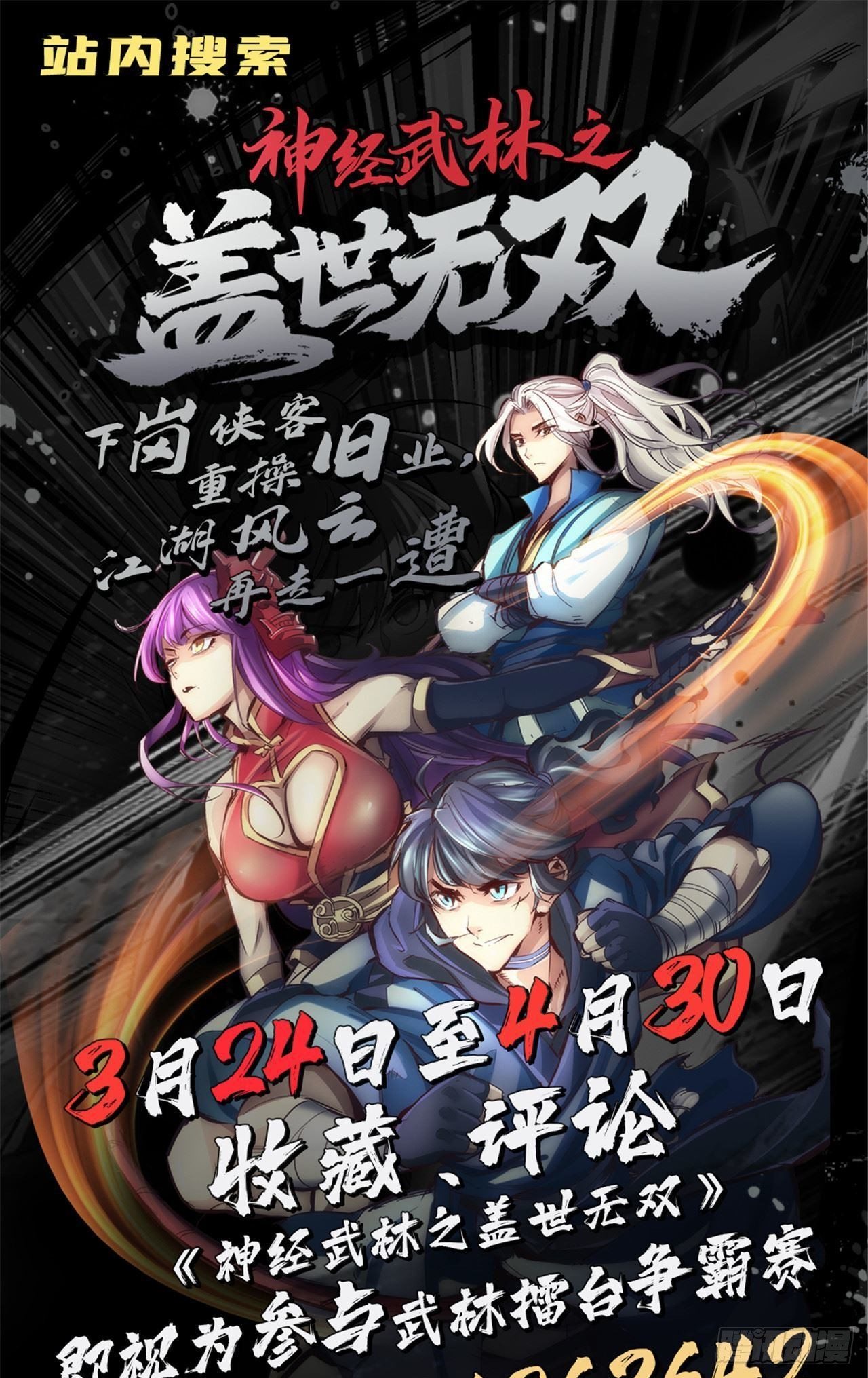 第38话 韩国棒子又来了49