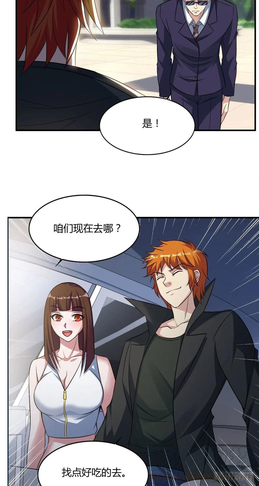 第63话 躺枪的司徒莫45