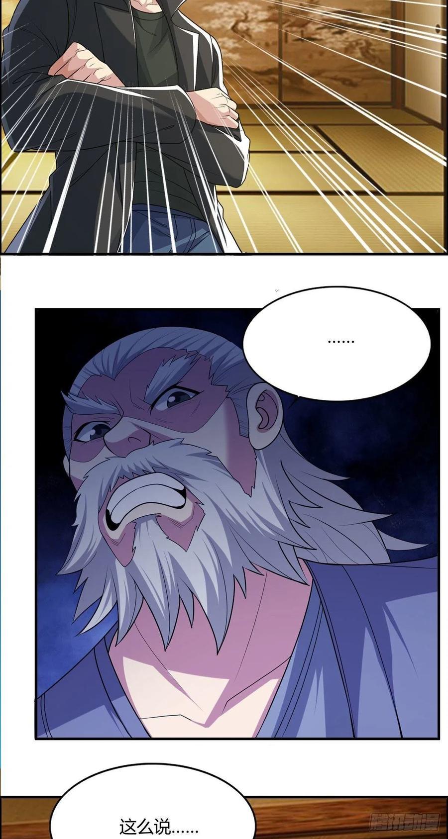 第86话 老妈的动向3