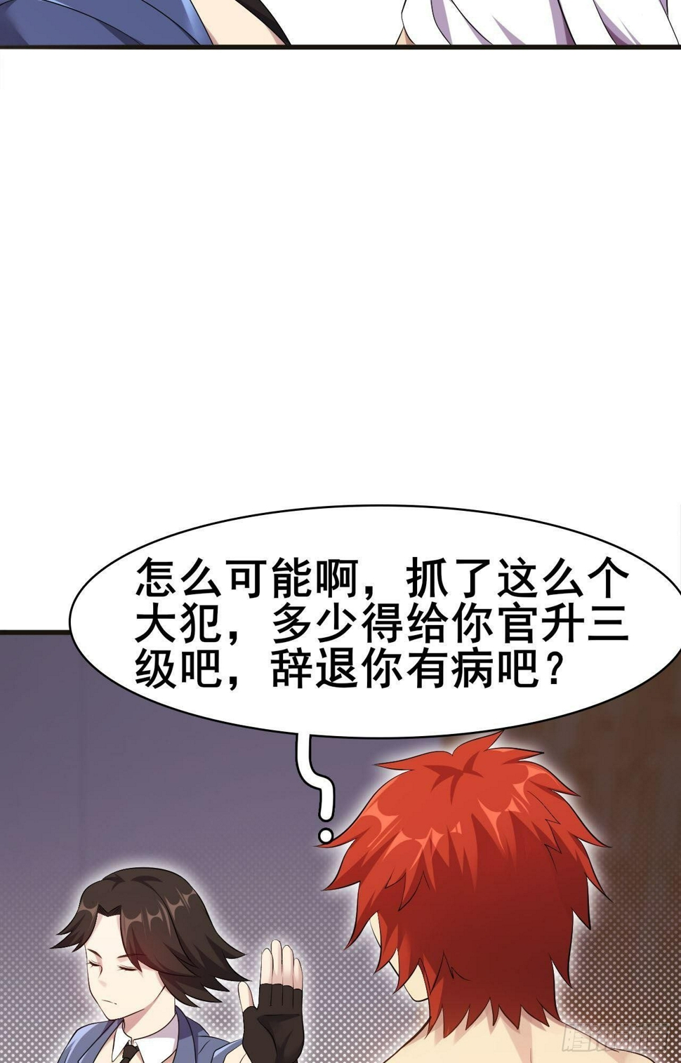 第34话 香艳战术，失败了41