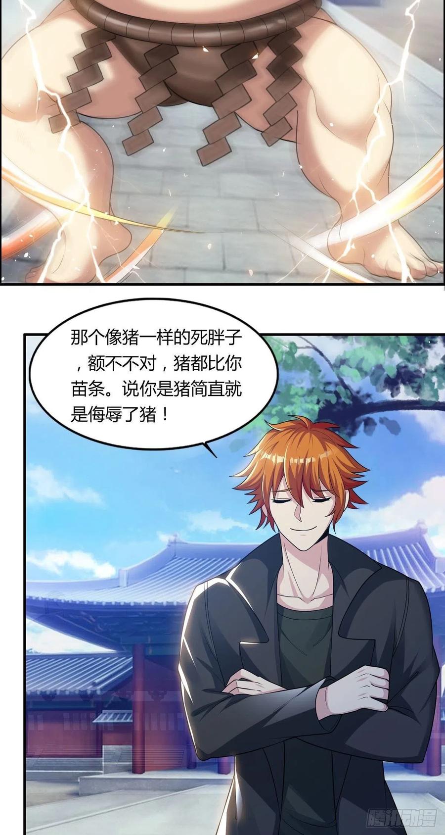 第77话 你们！过来啊7