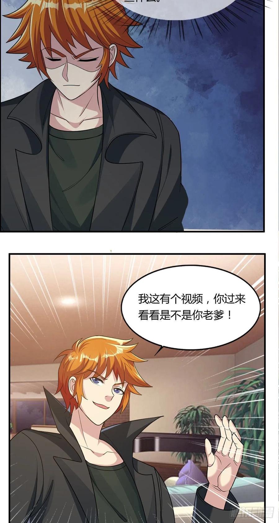 第82话 天大的秘密7