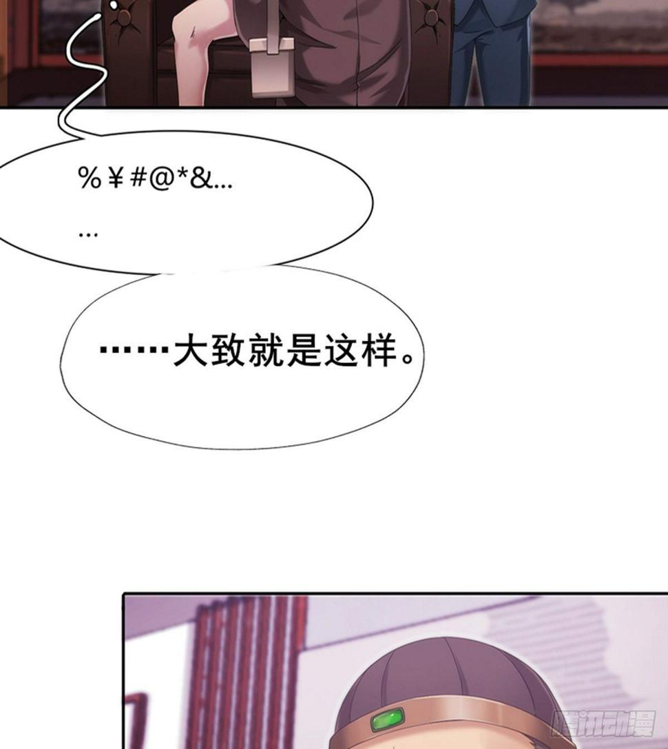 第13话 狗眼看人低54
