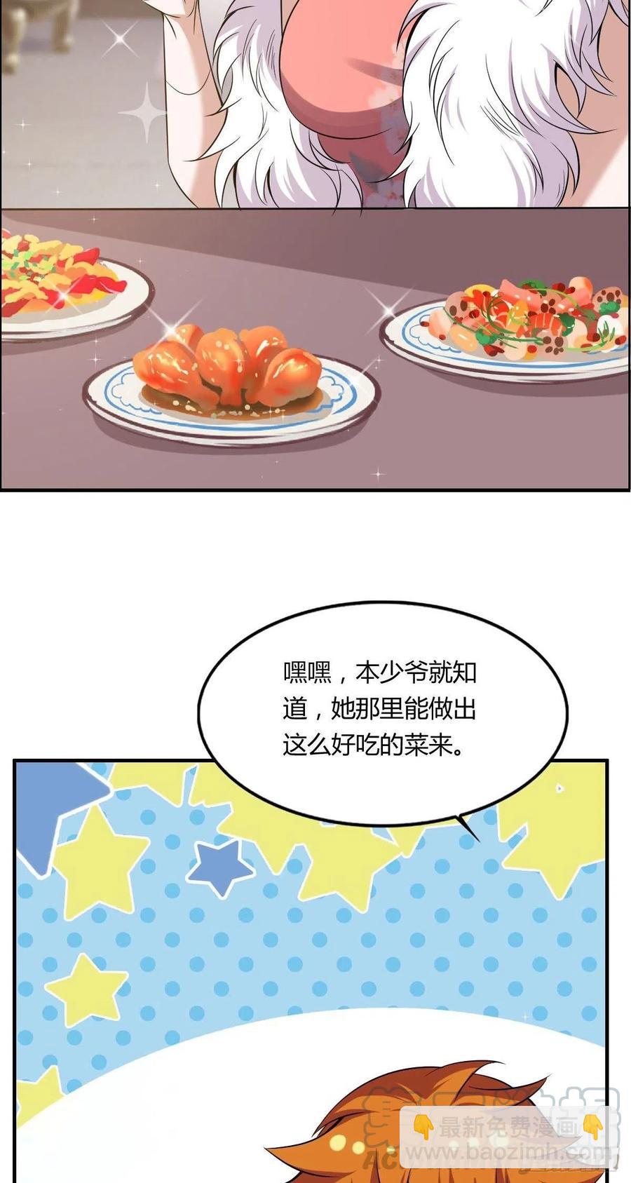 第59话 老情人重逢？51