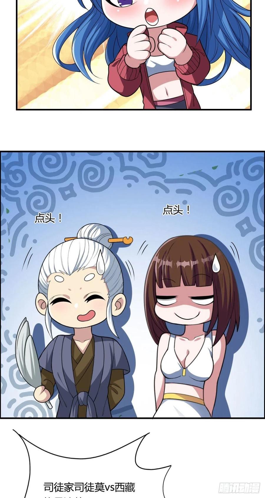 第70话 司徒莫登场43