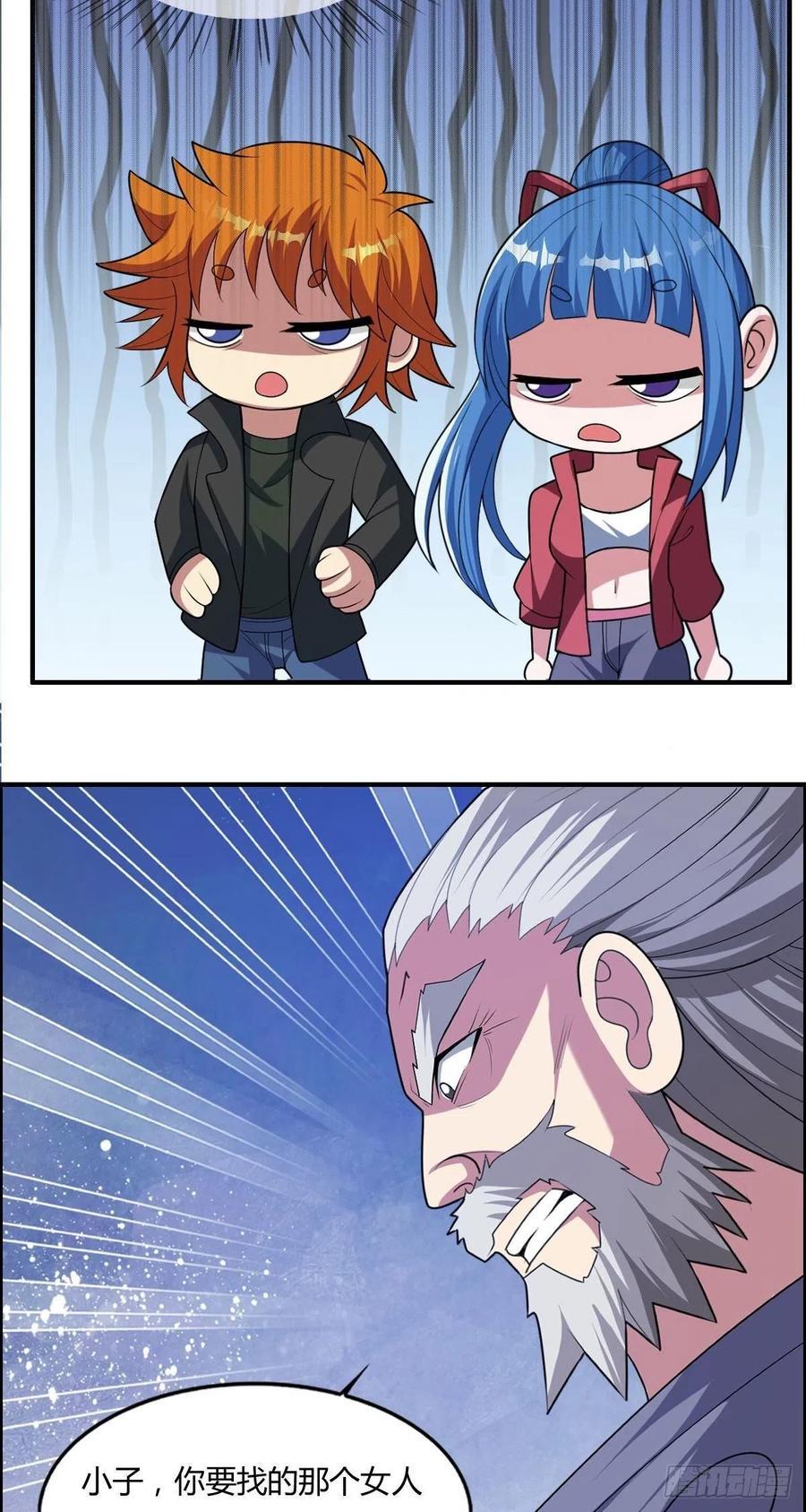 第86话 老妈的动向9