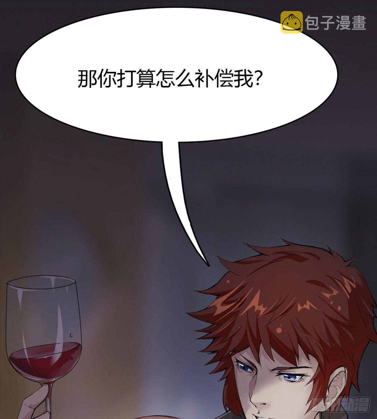 第1话 纨绔大少初登场28