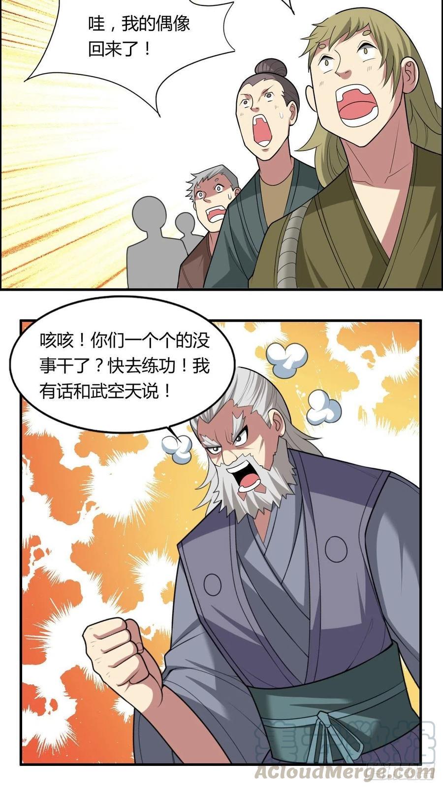 第87话 第一季完结！32